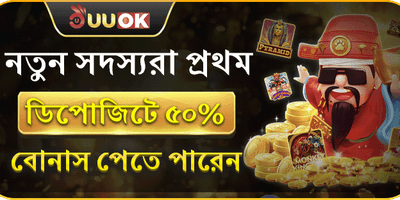 নতুন সদস্য বিশেষ ওয়েলকাম অফার promotion banner