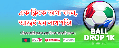 nm777 অ্যাপ ডাউনলোড করুন banner